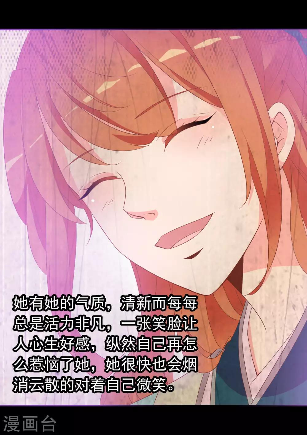 第55话 王爷的大醋坛子(1/2)-第56话