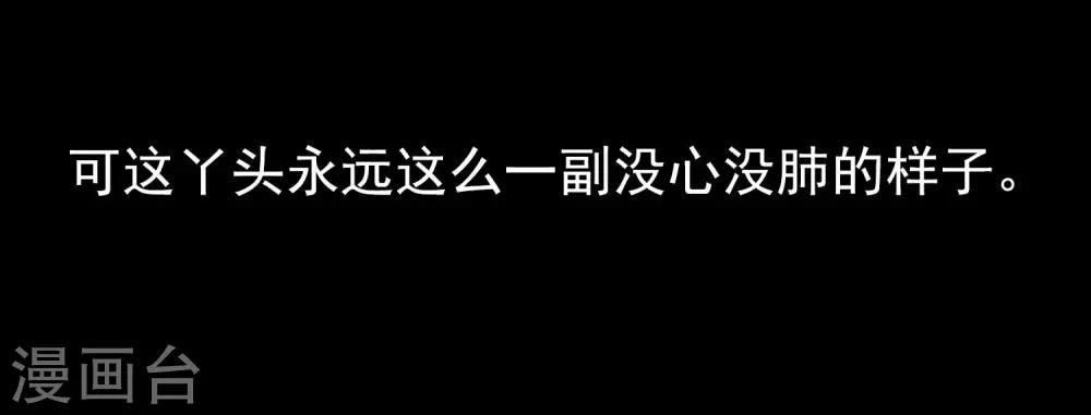 第55话 王爷的大醋坛子(1/2)-第56话