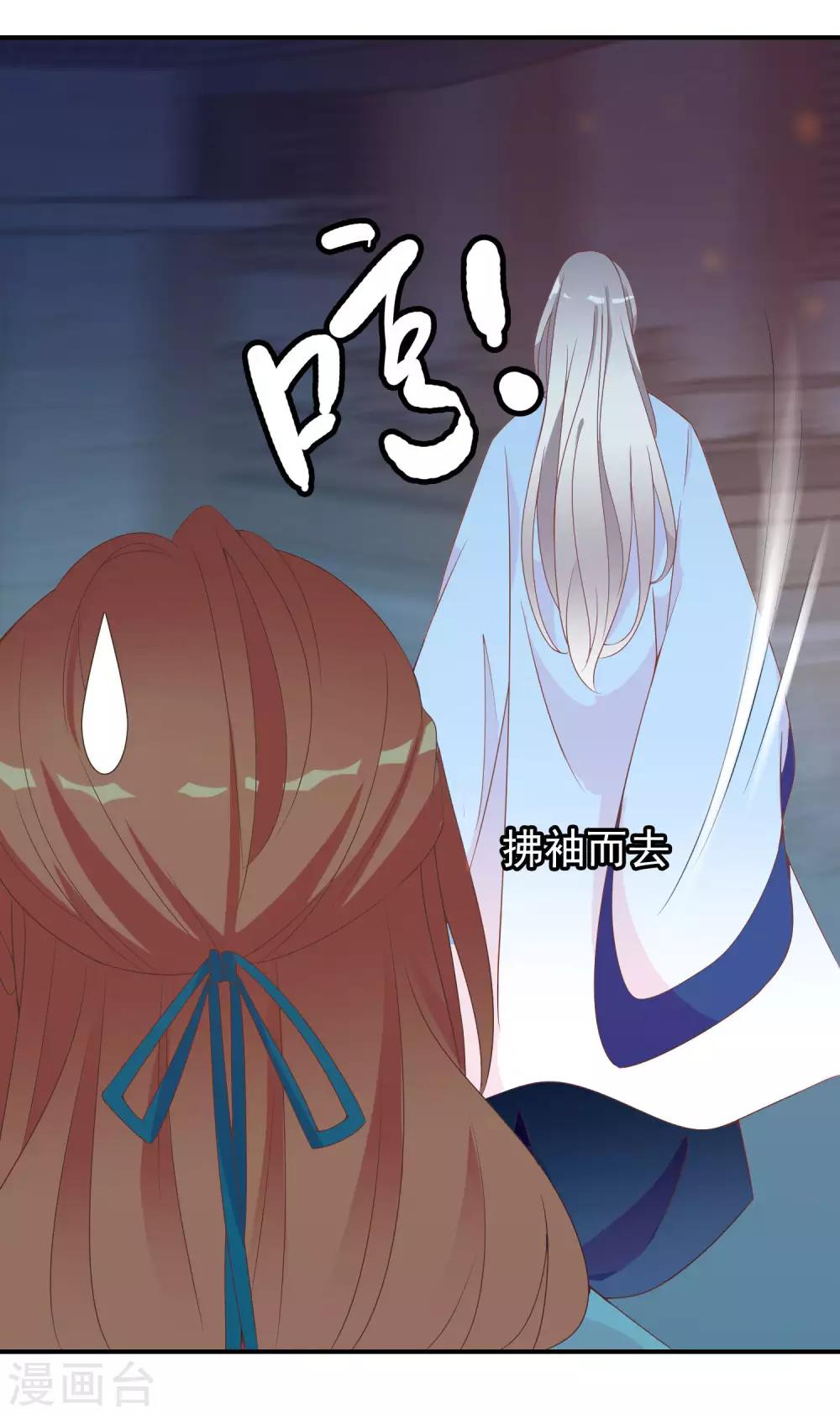 第55话 王爷的大醋坛子(1/2)-第56话