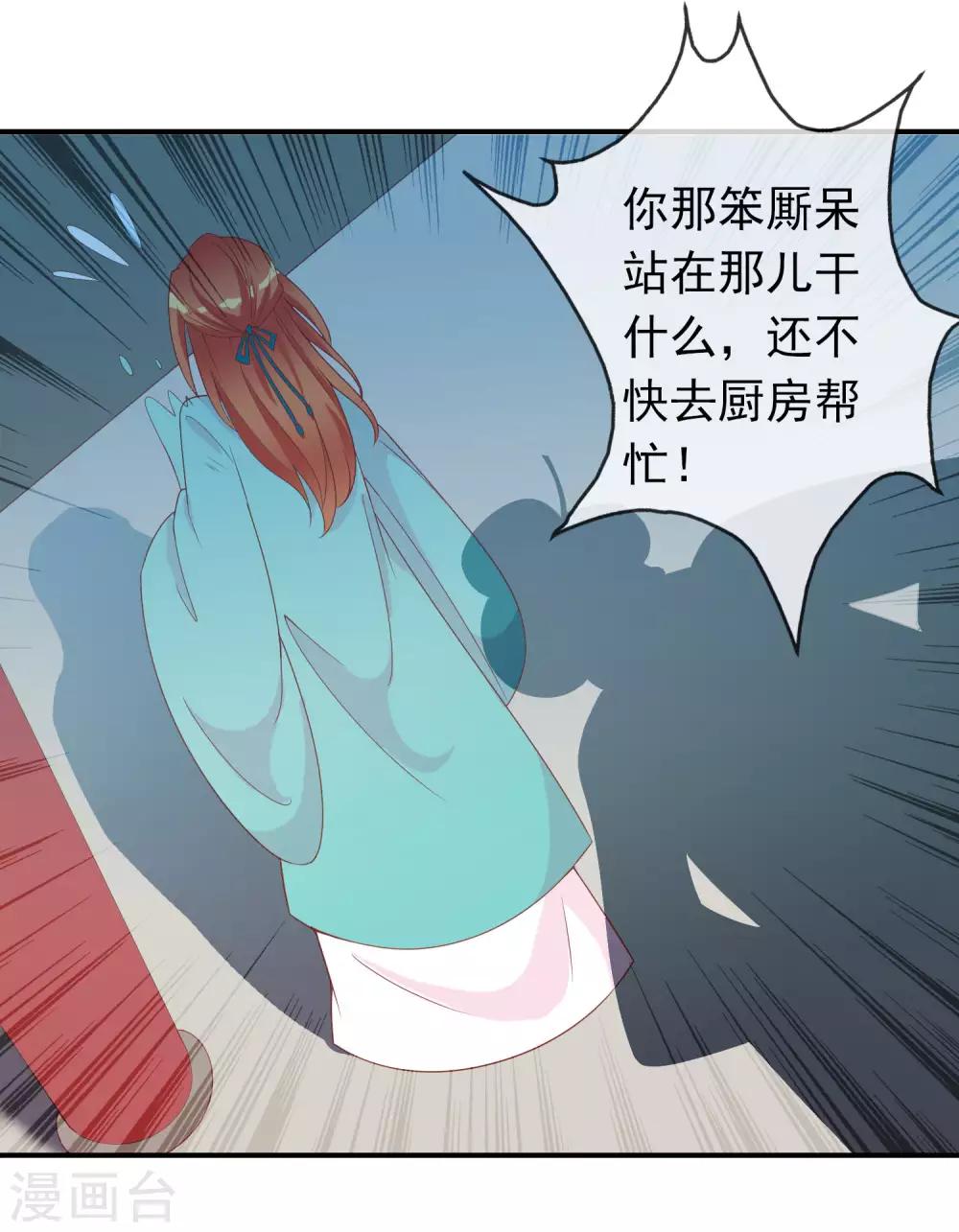 第55话 王爷的大醋坛子(1/2)-第56话