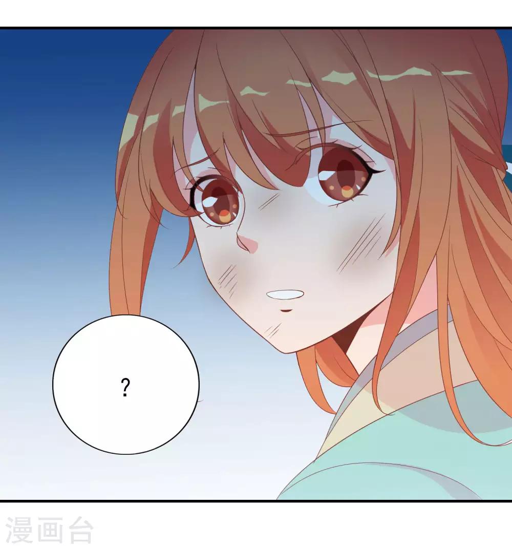 第55话 王爷的大醋坛子(1/2)-第56话