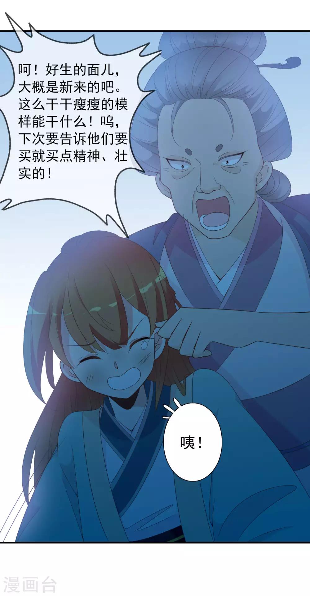 第55话 王爷的大醋坛子(1/2)-第56话