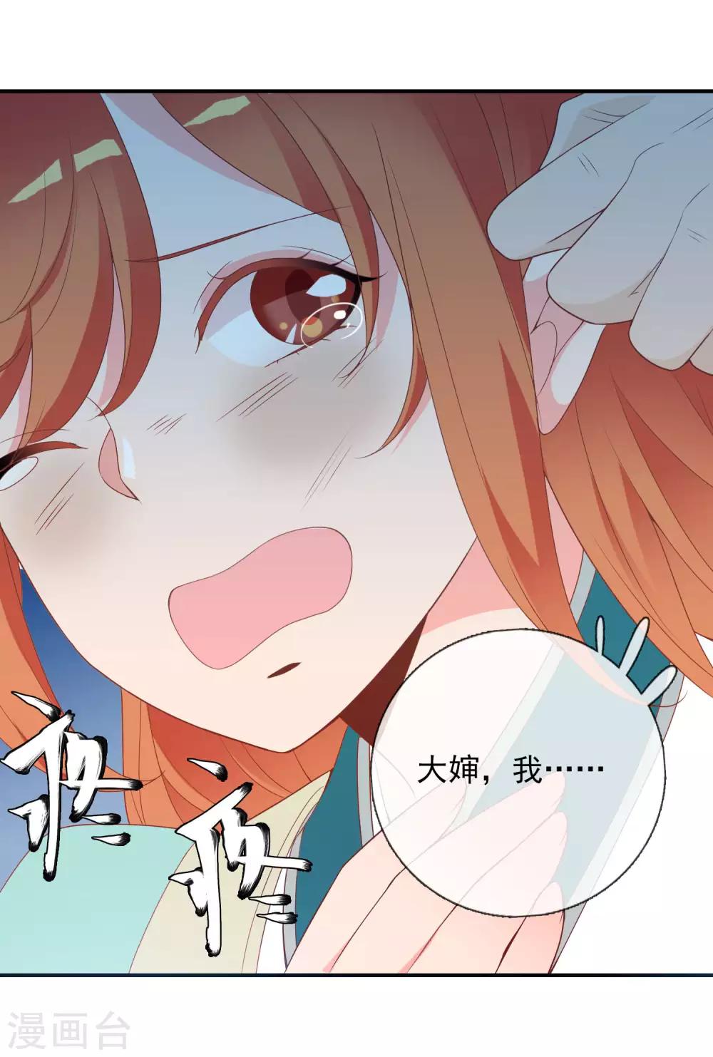 第55话 王爷的大醋坛子(1/2)-第56话