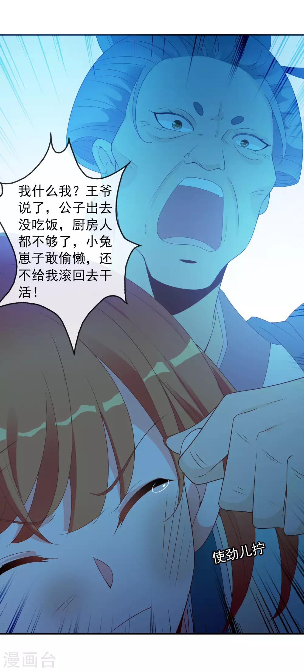 第55话 王爷的大醋坛子(1/2)-第56话