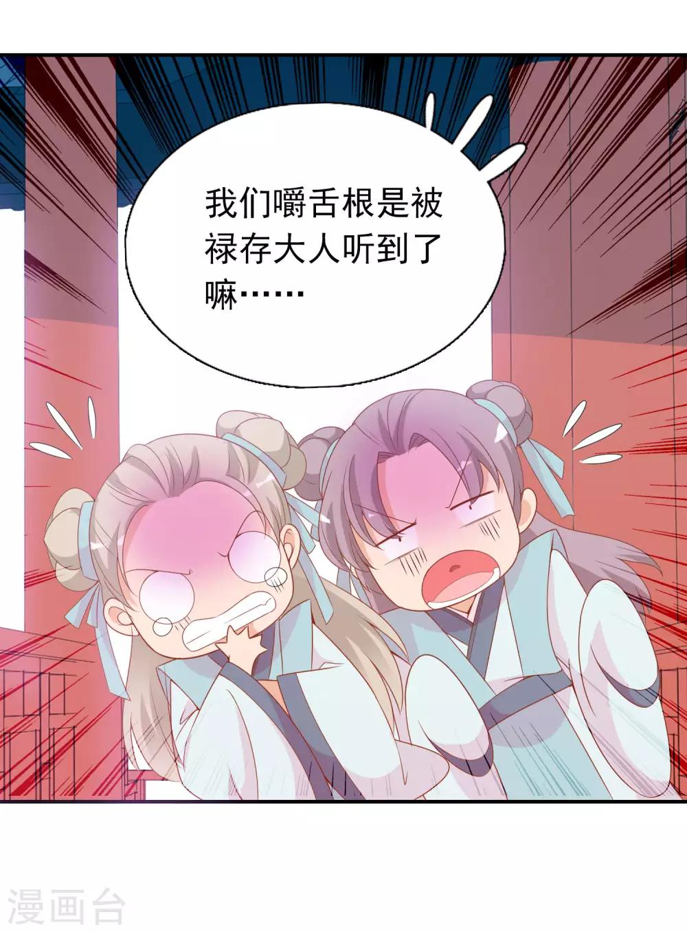 第57话 原来你想吸光我的欧气！(1/2)-第58话