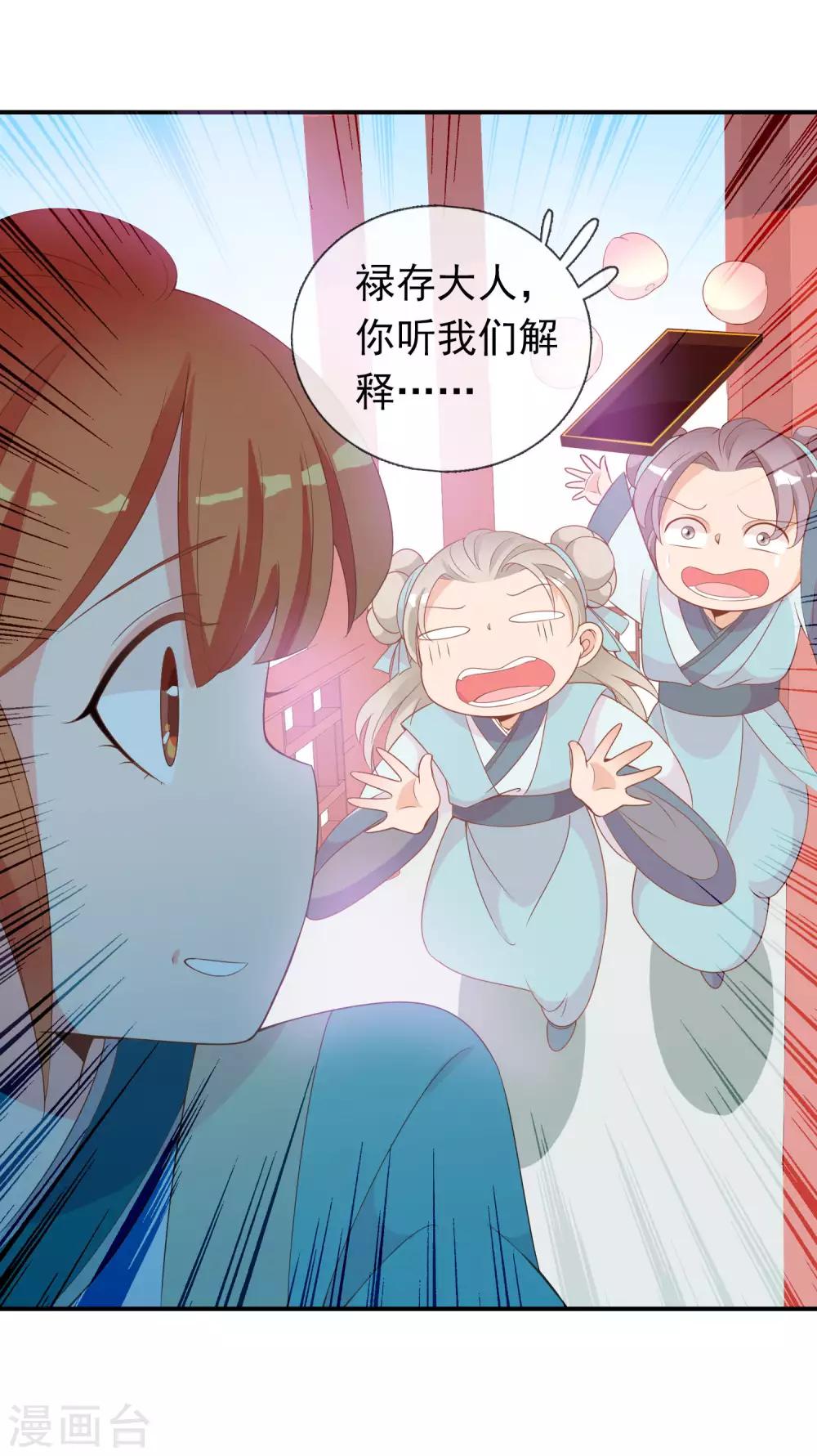 第57话 原来你想吸光我的欧气！(1/2)-第58话