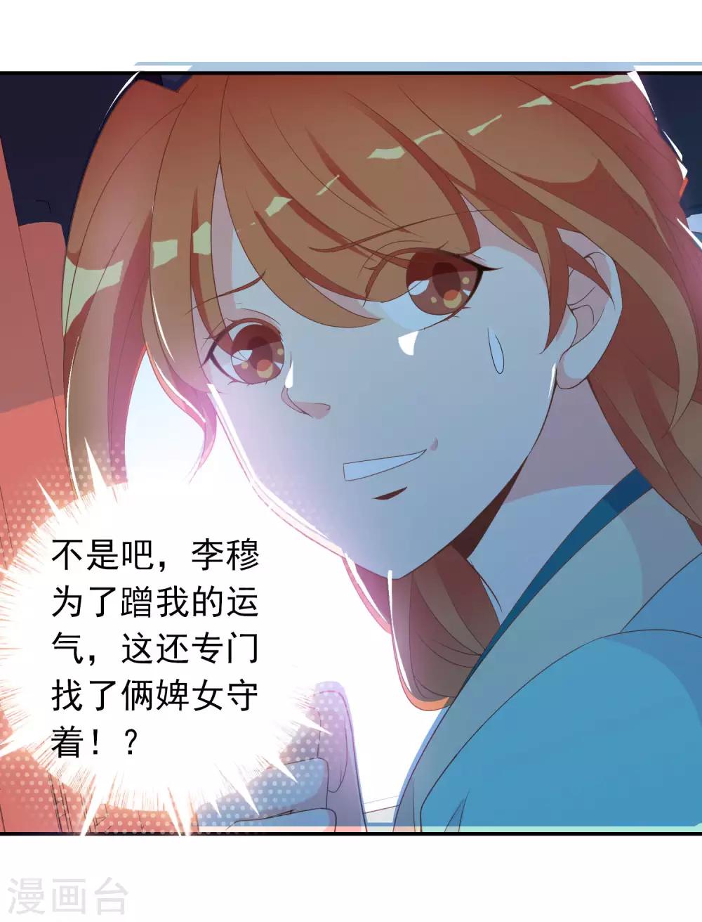 第57话 原来你想吸光我的欧气！(1/2)-第58话