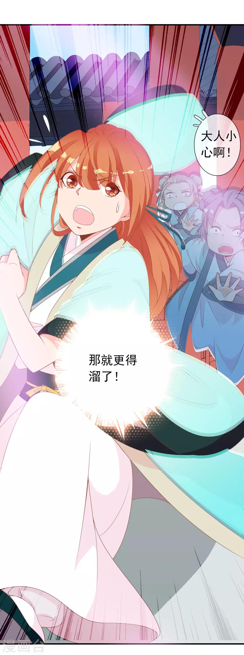 第57话 原来你想吸光我的欧气！(1/2)-第58话