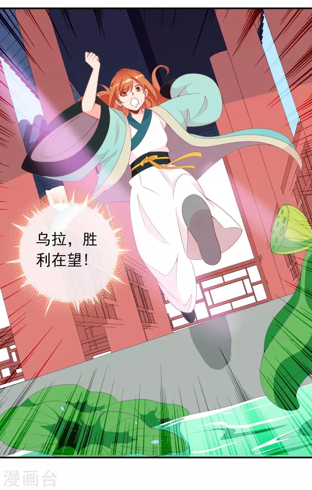 第57话 原来你想吸光我的欧气！(1/2)-第58话