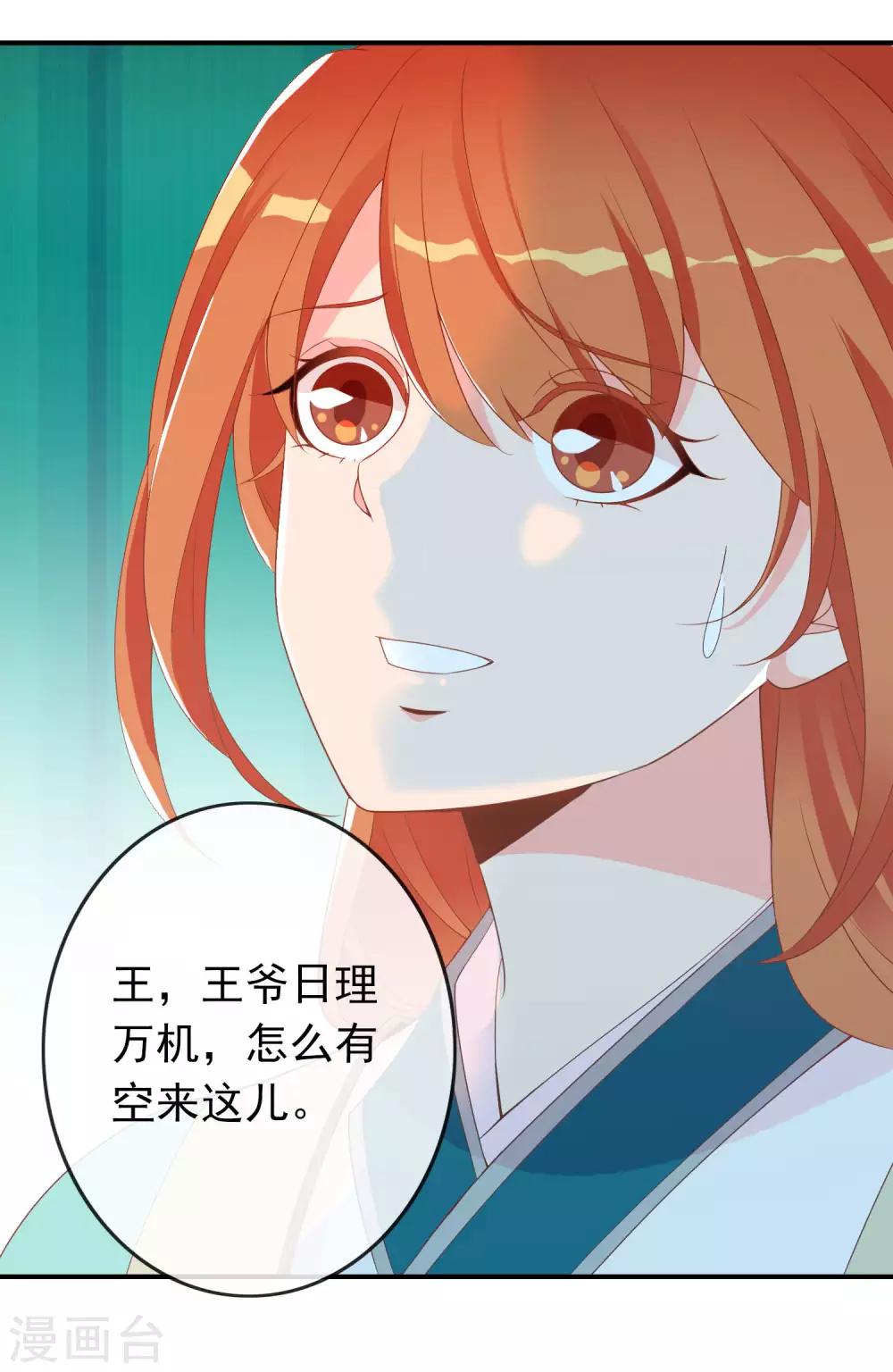 第57话 原来你想吸光我的欧气！(1/2)-第58话