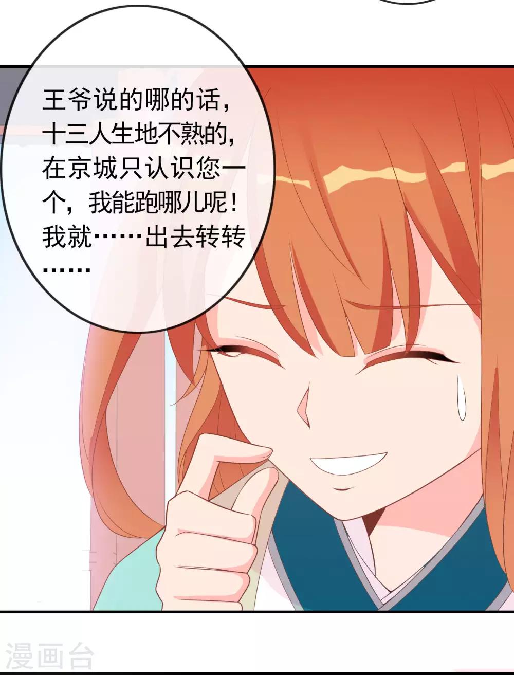 第57话 原来你想吸光我的欧气！(1/2)-第58话