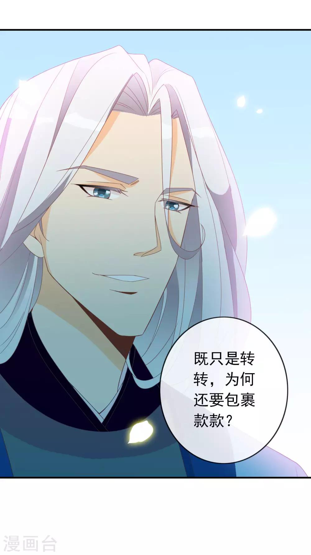 第57话 原来你想吸光我的欧气！(1/2)-第58话