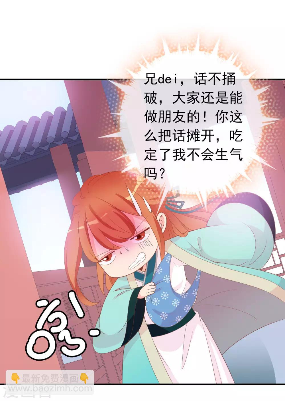 第57话 原来你想吸光我的欧气！(1/2)-第58话