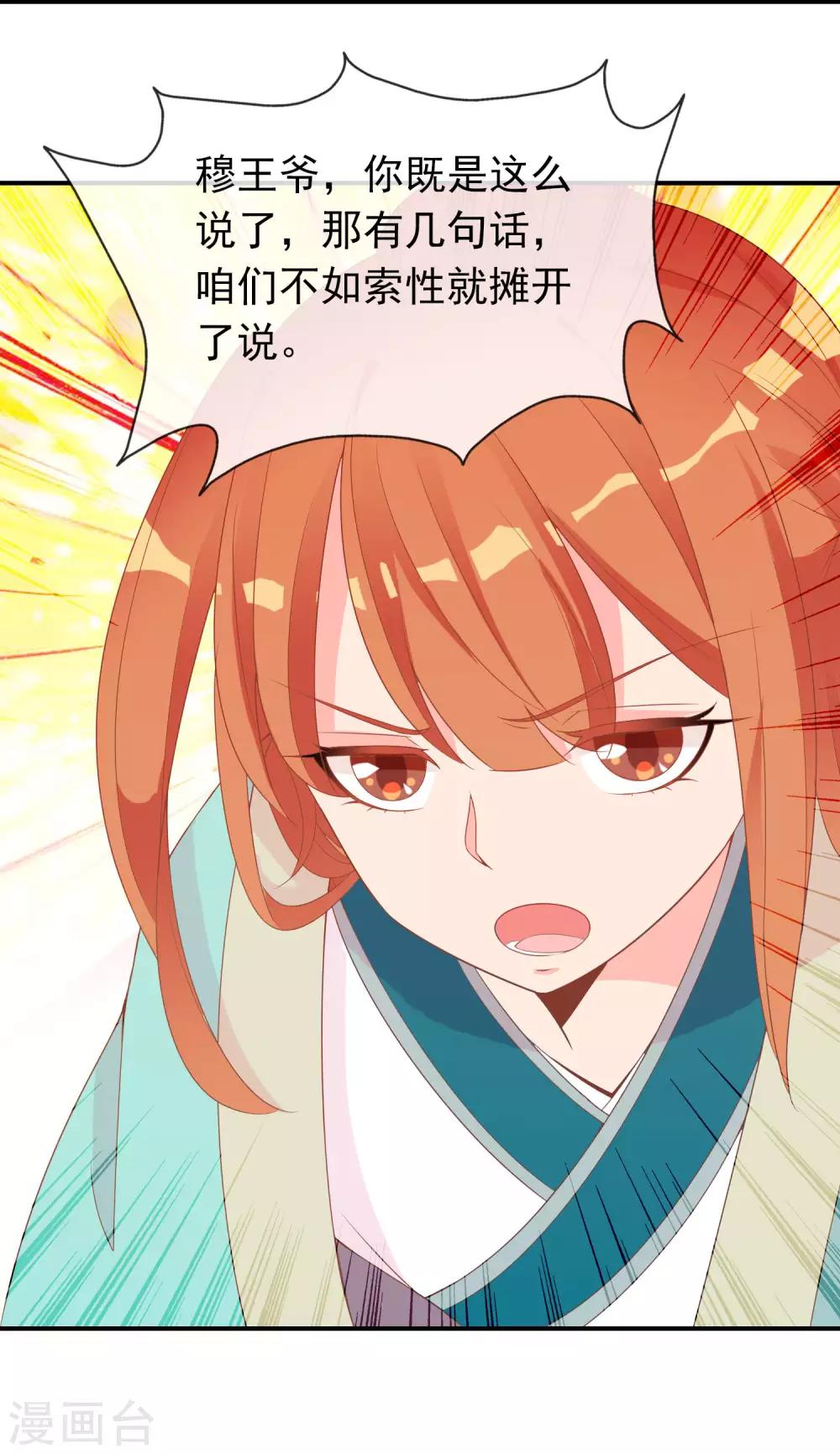 第57话 原来你想吸光我的欧气！(1/2)-第58话