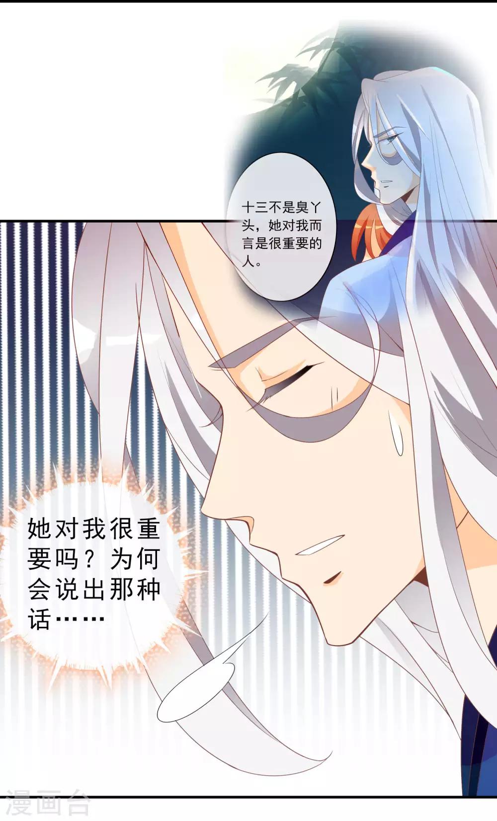 第57话 原来你想吸光我的欧气！(1/2)-第58话