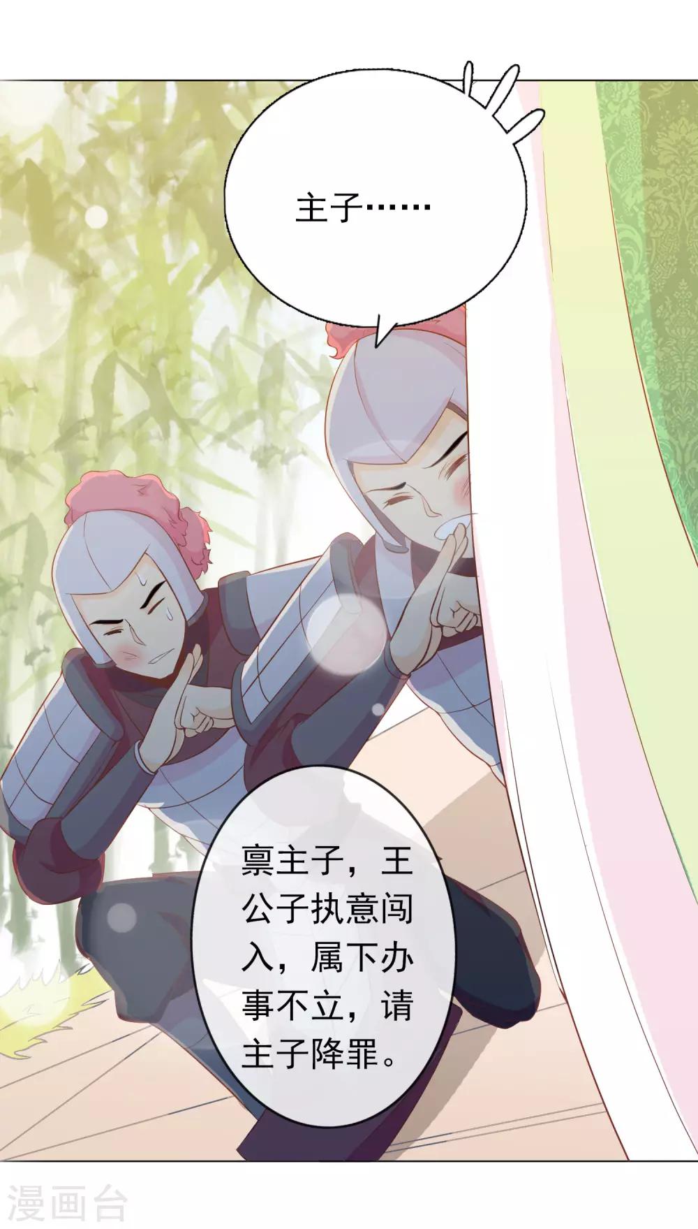 第59话 挖坑自己跳(1/2)-第60话