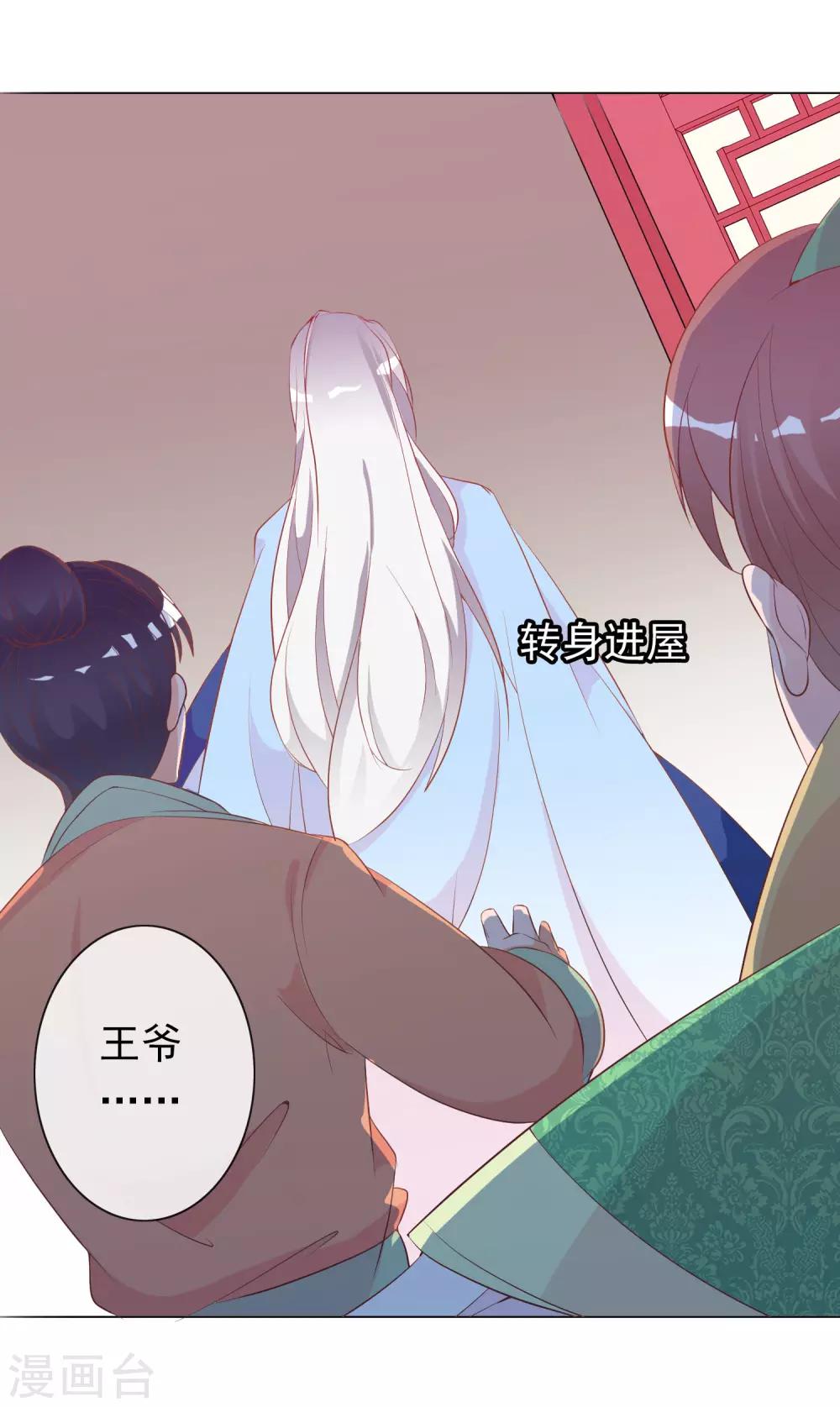 第59话 挖坑自己跳(1/2)-第60话