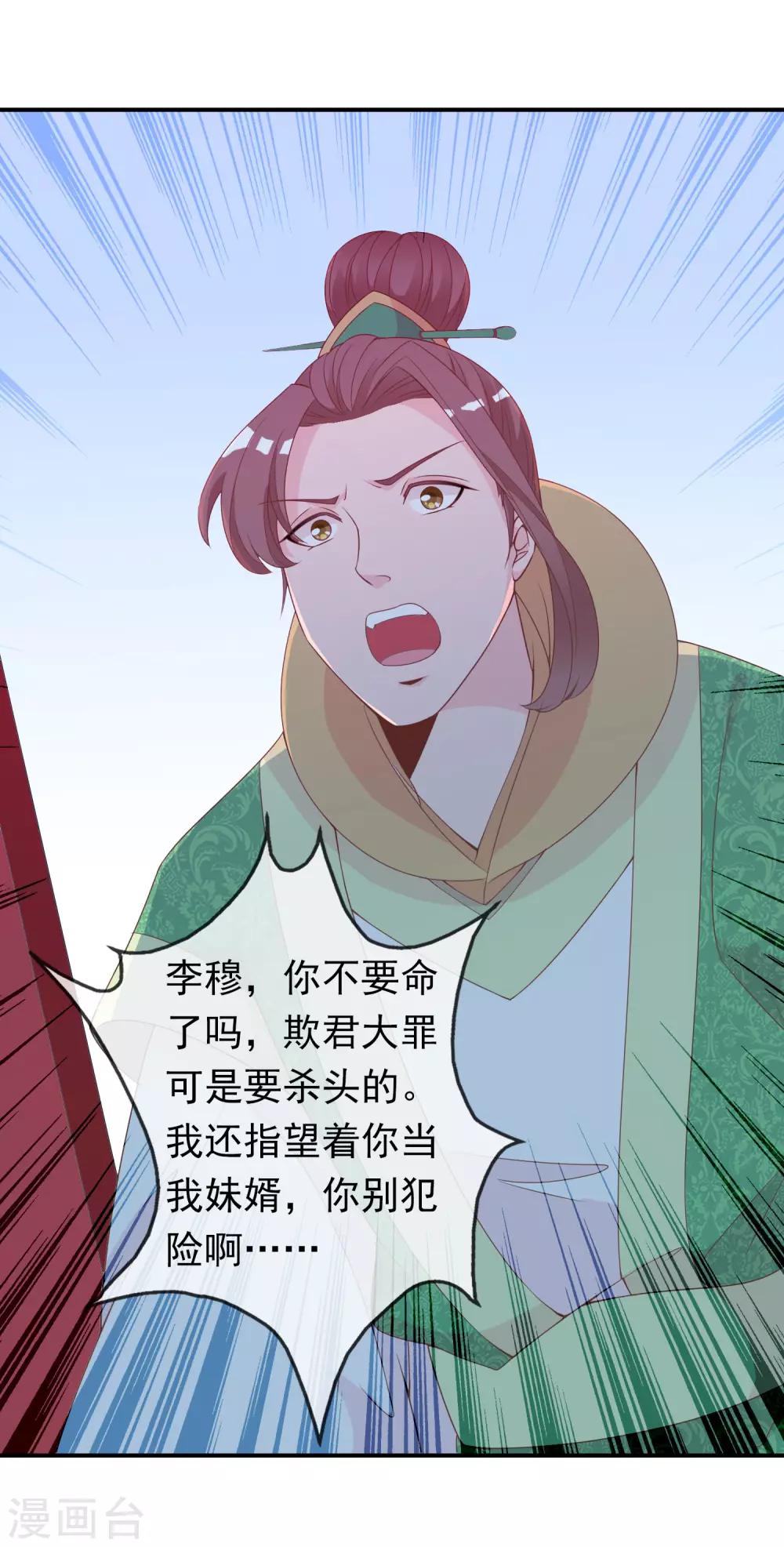 第59话 挖坑自己跳(1/2)-第60话