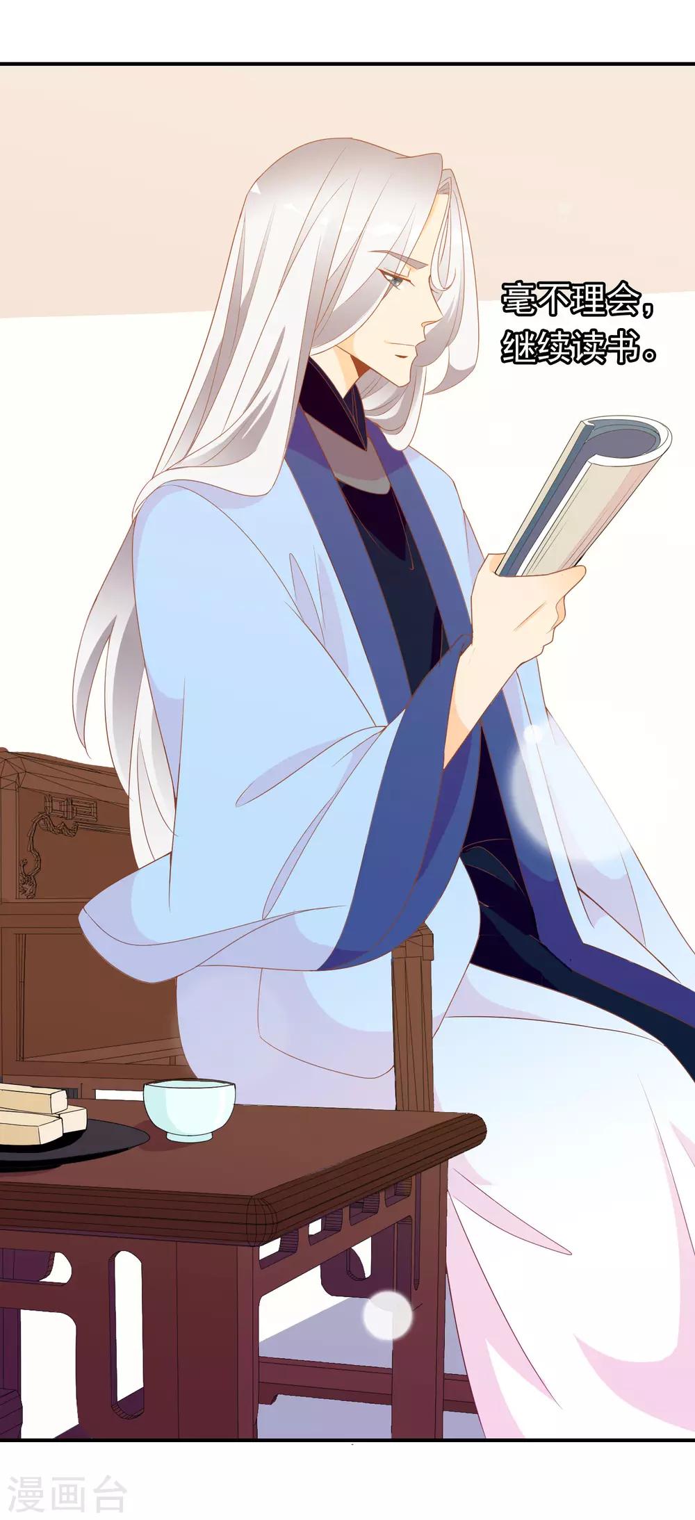 第59话 挖坑自己跳(1/2)-第60话