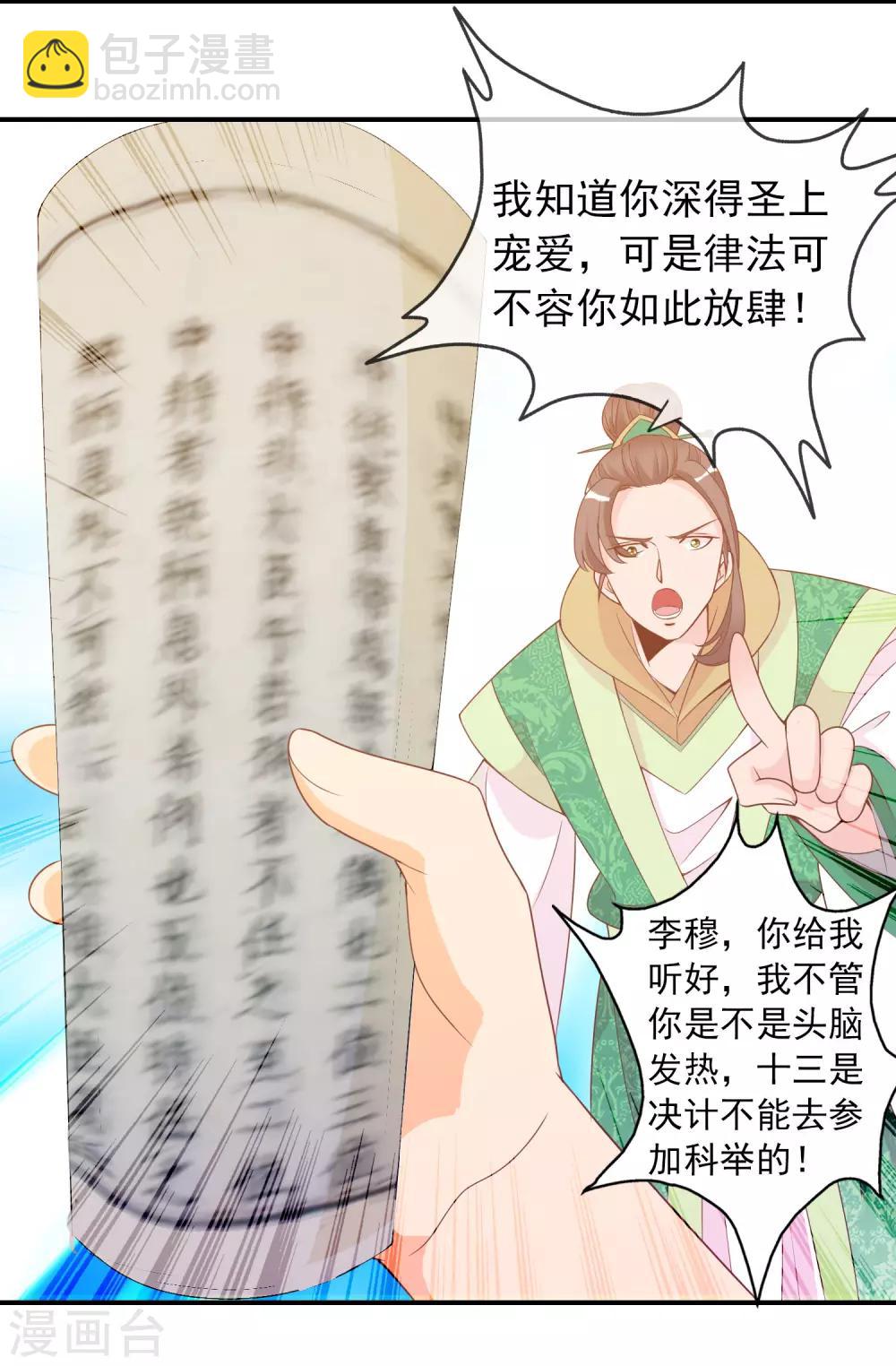 第59话 挖坑自己跳(1/2)-第60话