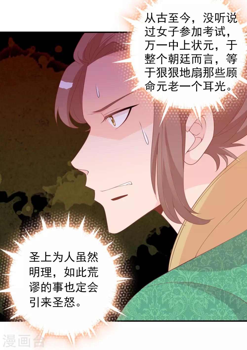 第59话 挖坑自己跳(1/2)-第60话