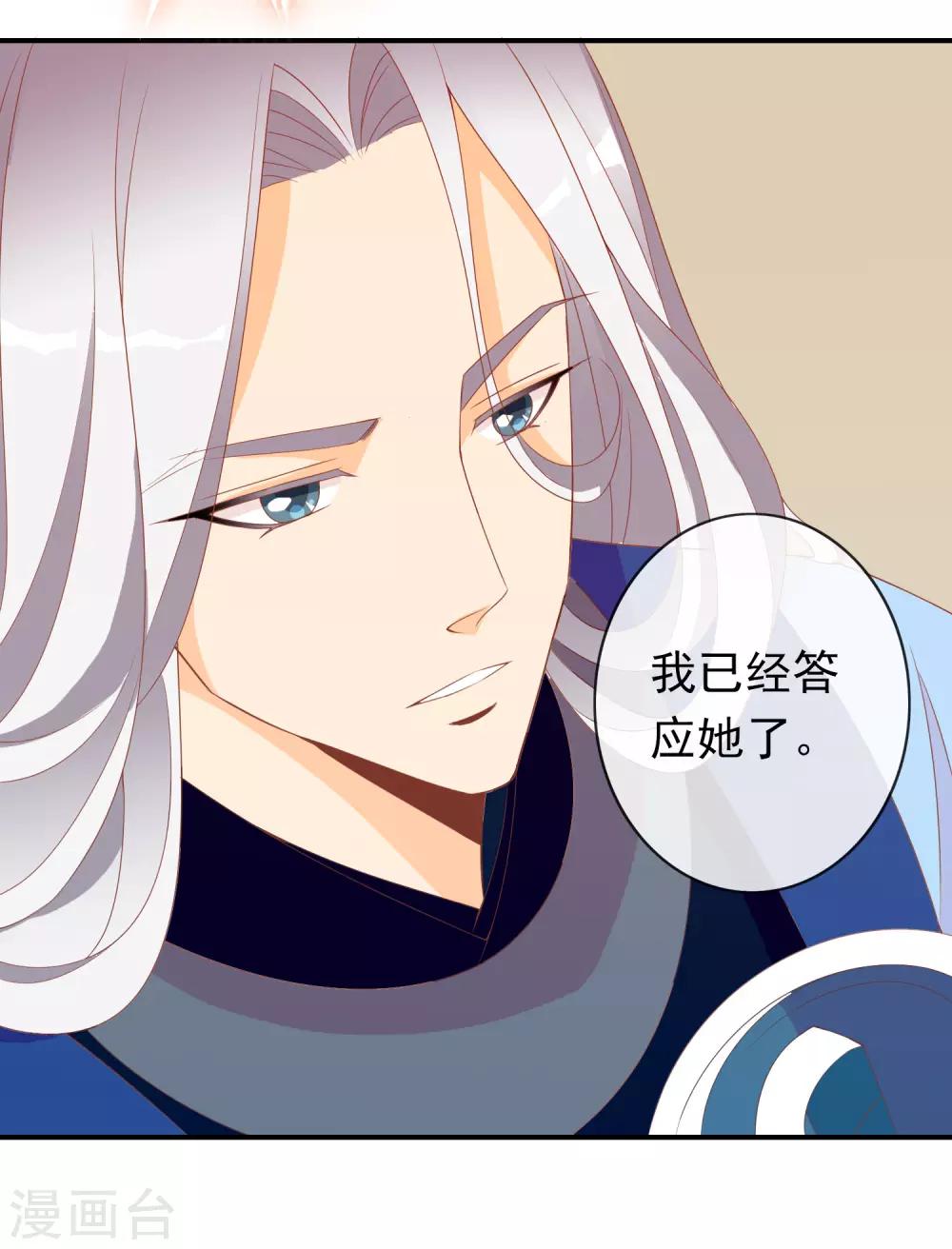 第59话 挖坑自己跳(1/2)-第60话