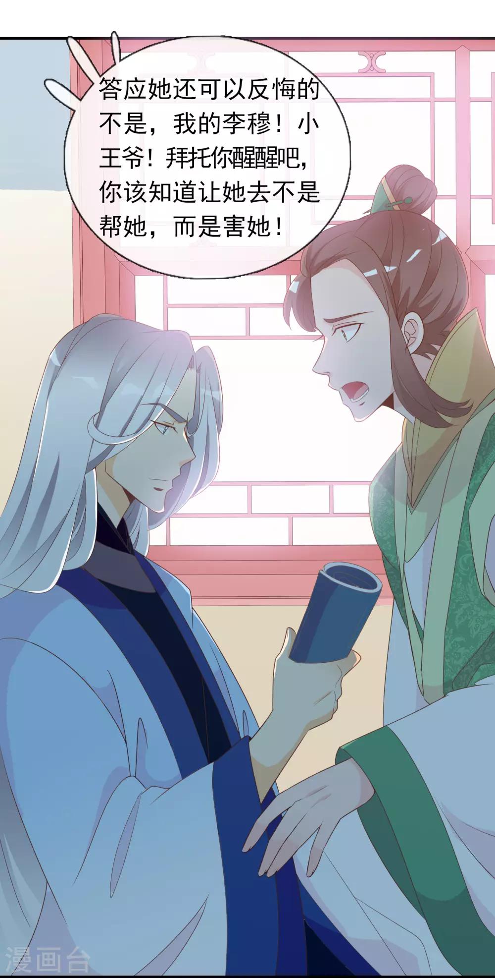 第59话 挖坑自己跳(1/2)-第60话