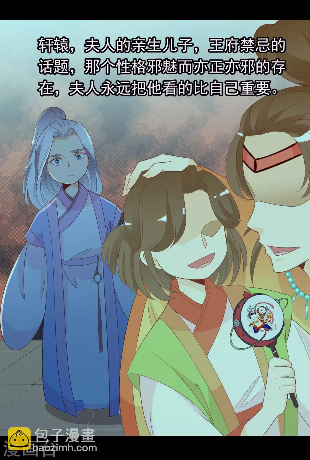 第59话 挖坑自己跳(1/2)-第60话