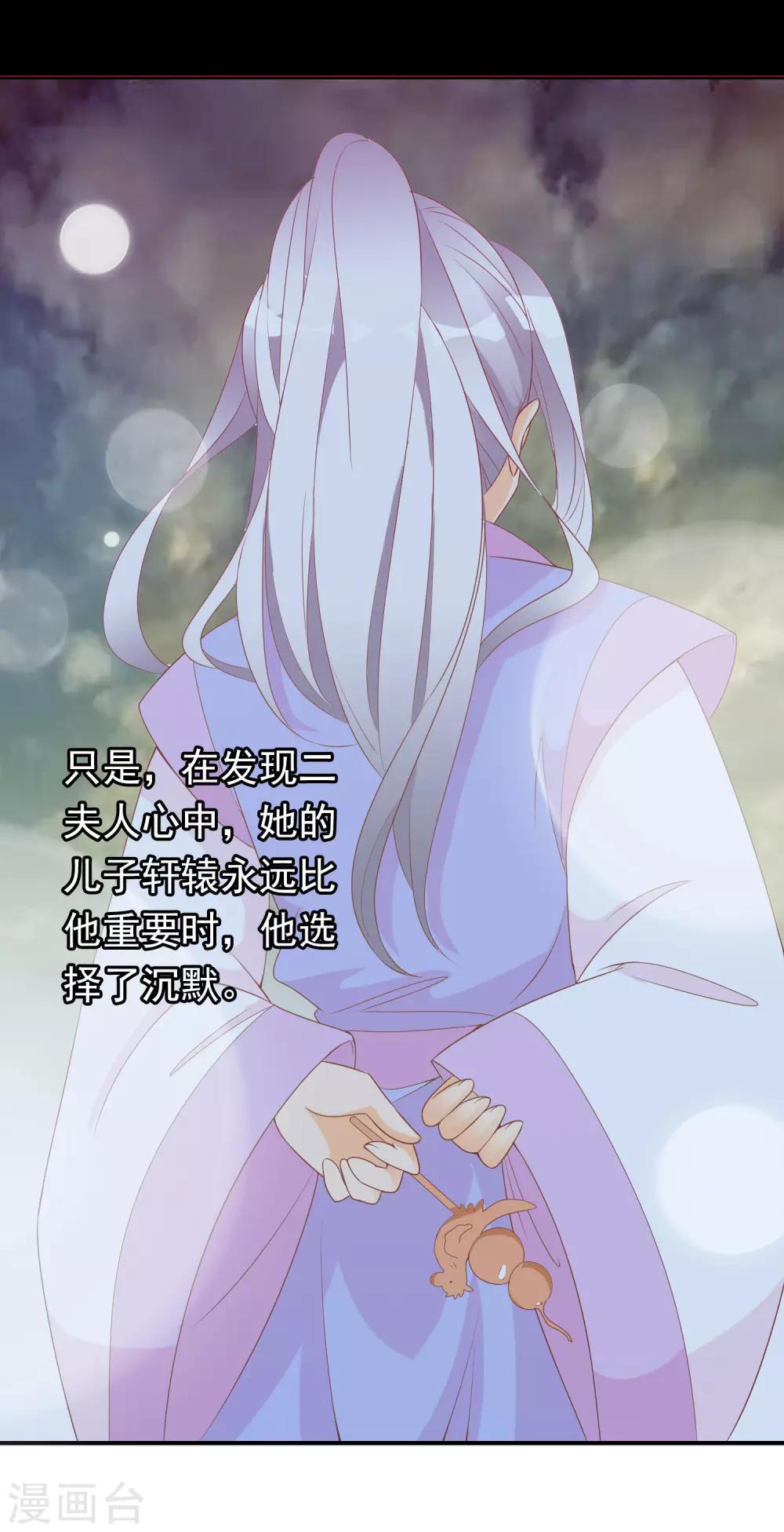 第59话 挖坑自己跳(1/2)-第60话