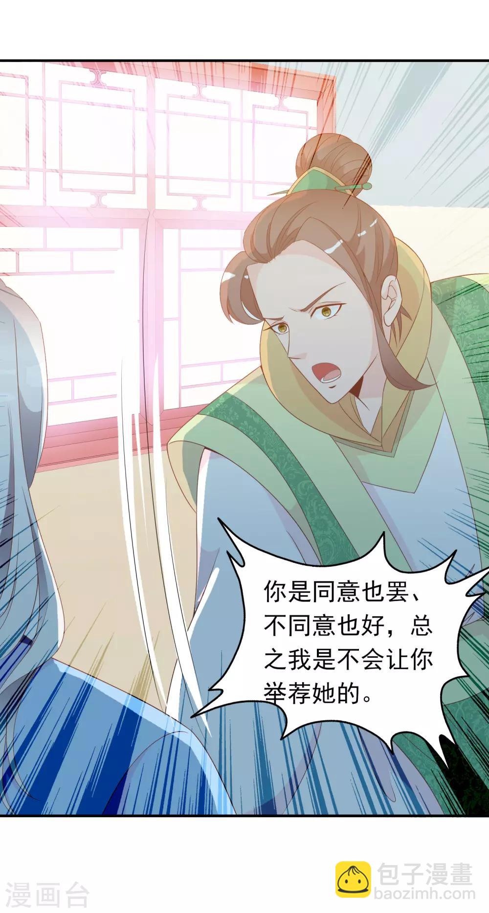 第59话 挖坑自己跳(1/2)-第60话