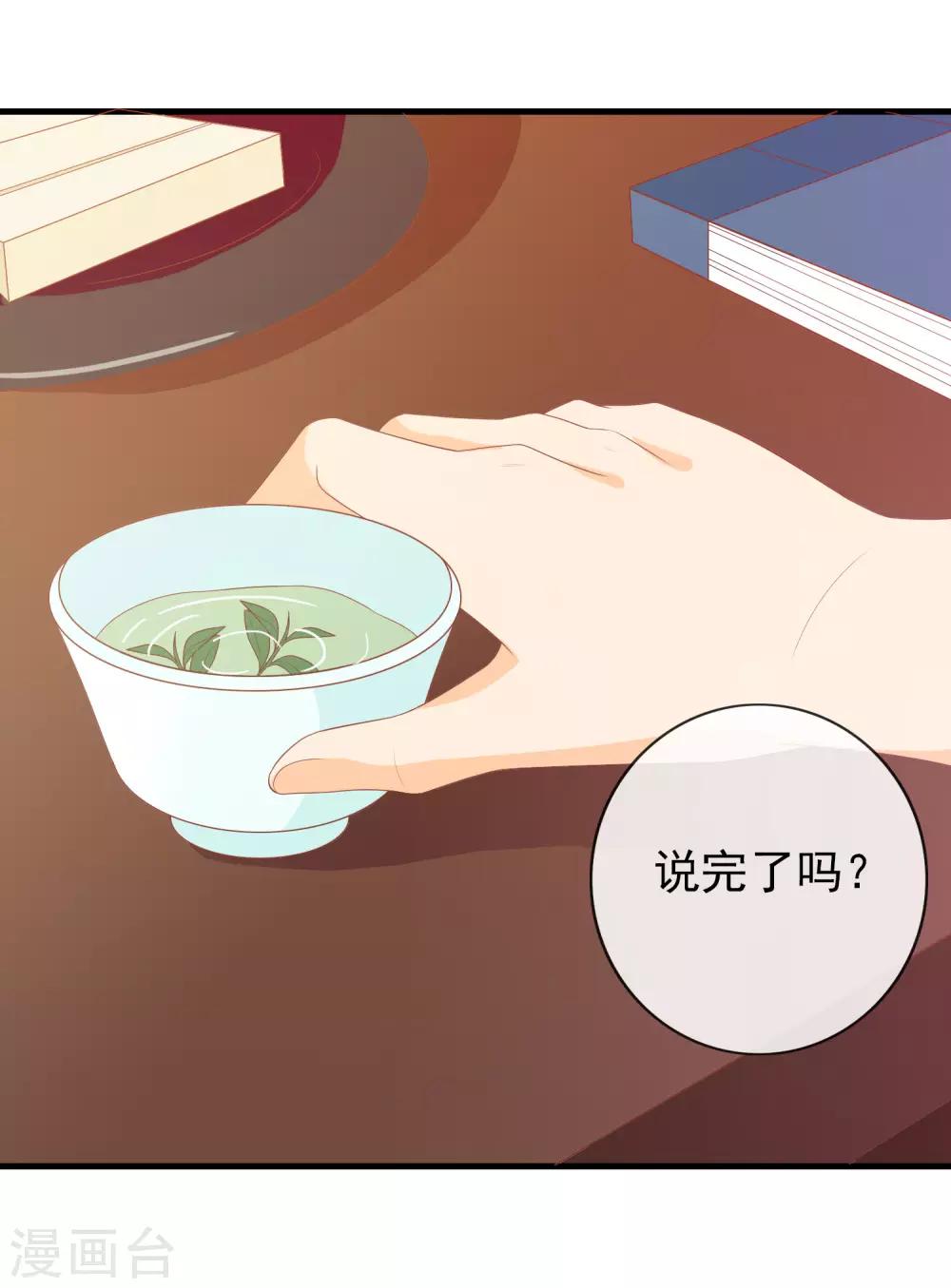 第59话 挖坑自己跳(1/2)-第60话