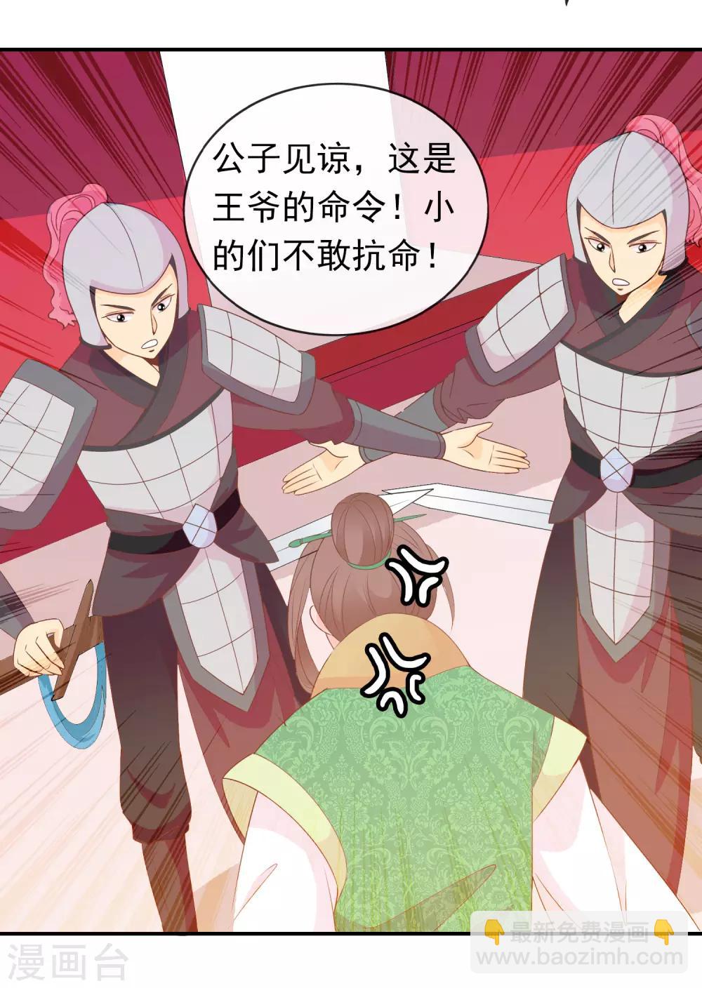 第59话 挖坑自己跳(1/2)-第60话