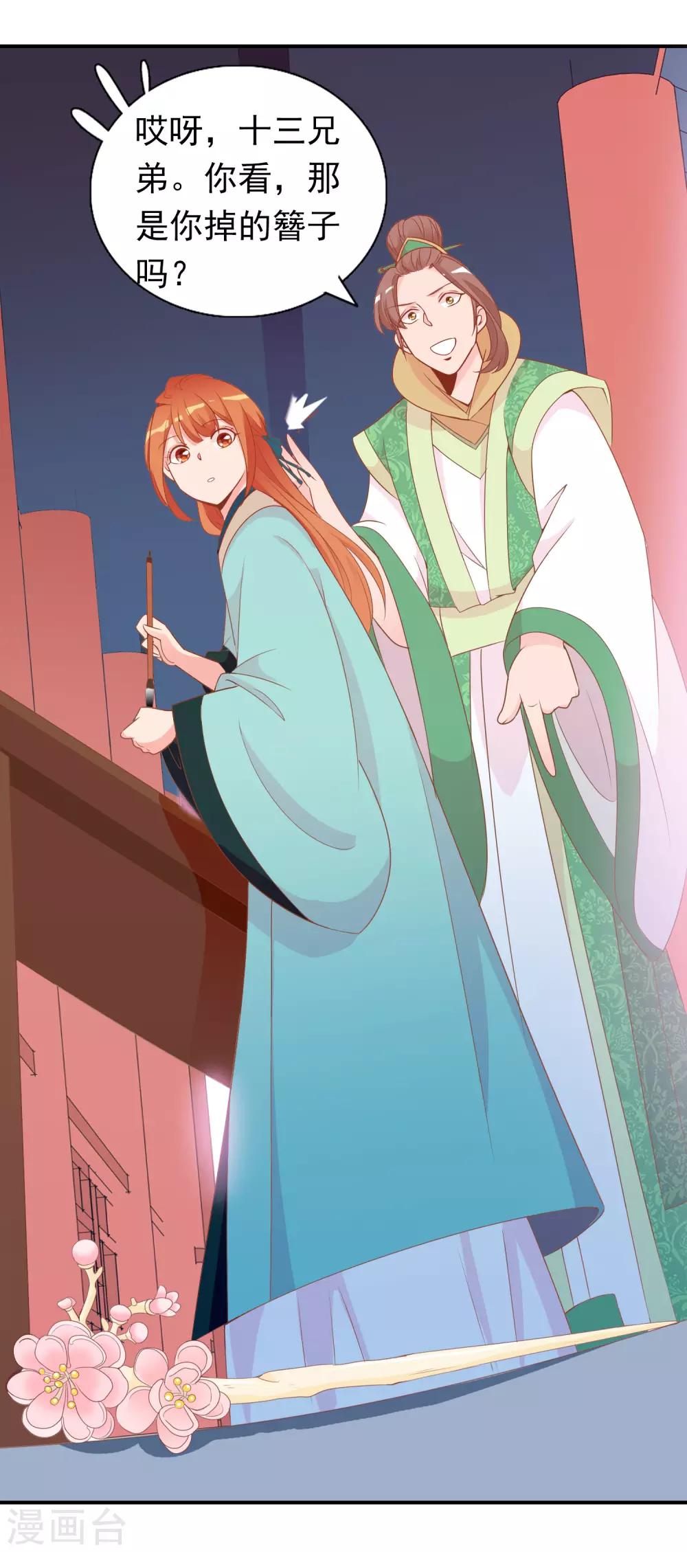 第59话 挖坑自己跳(1/2)-第60话