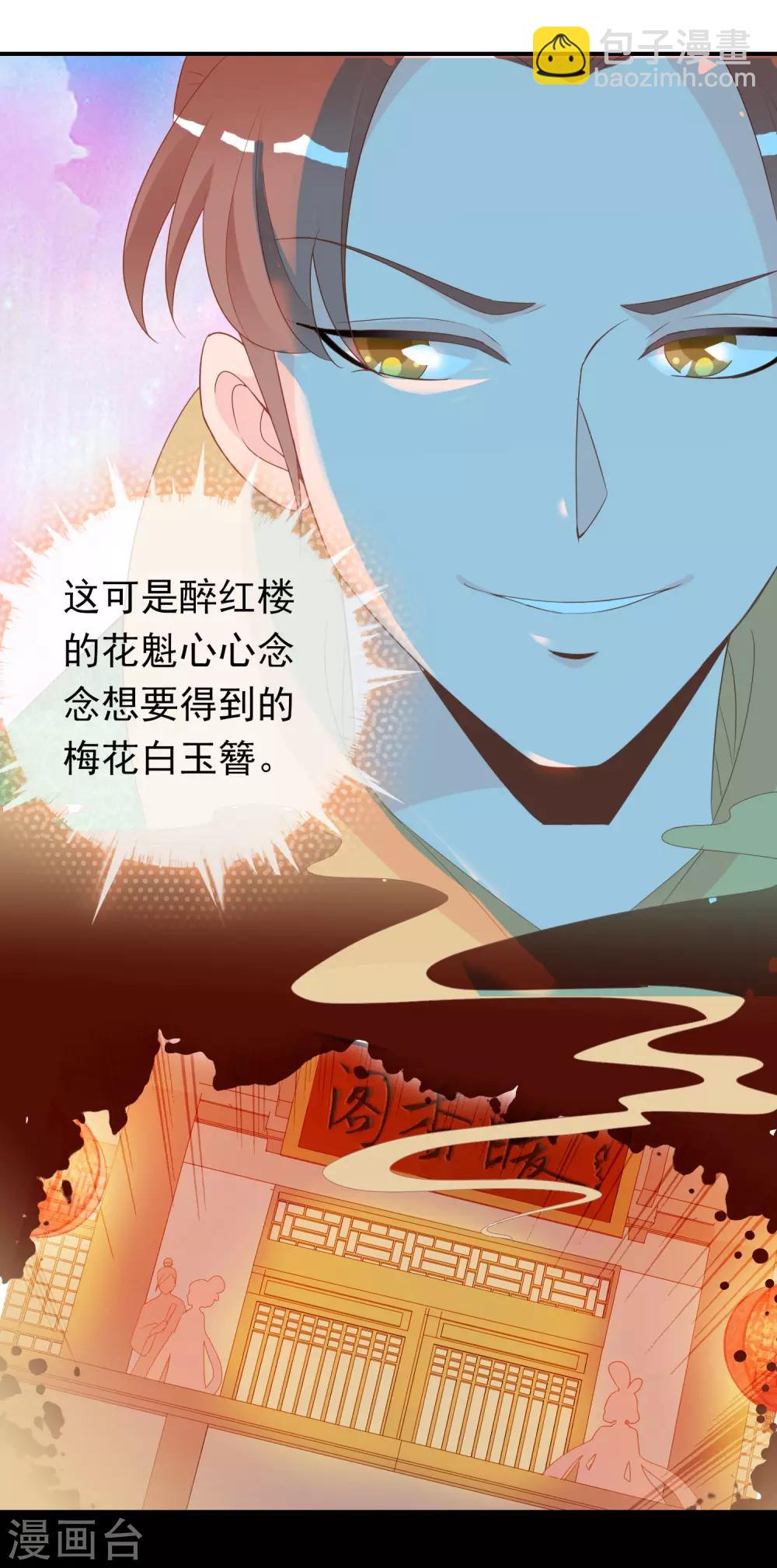 第59话 挖坑自己跳(1/2)-第60话