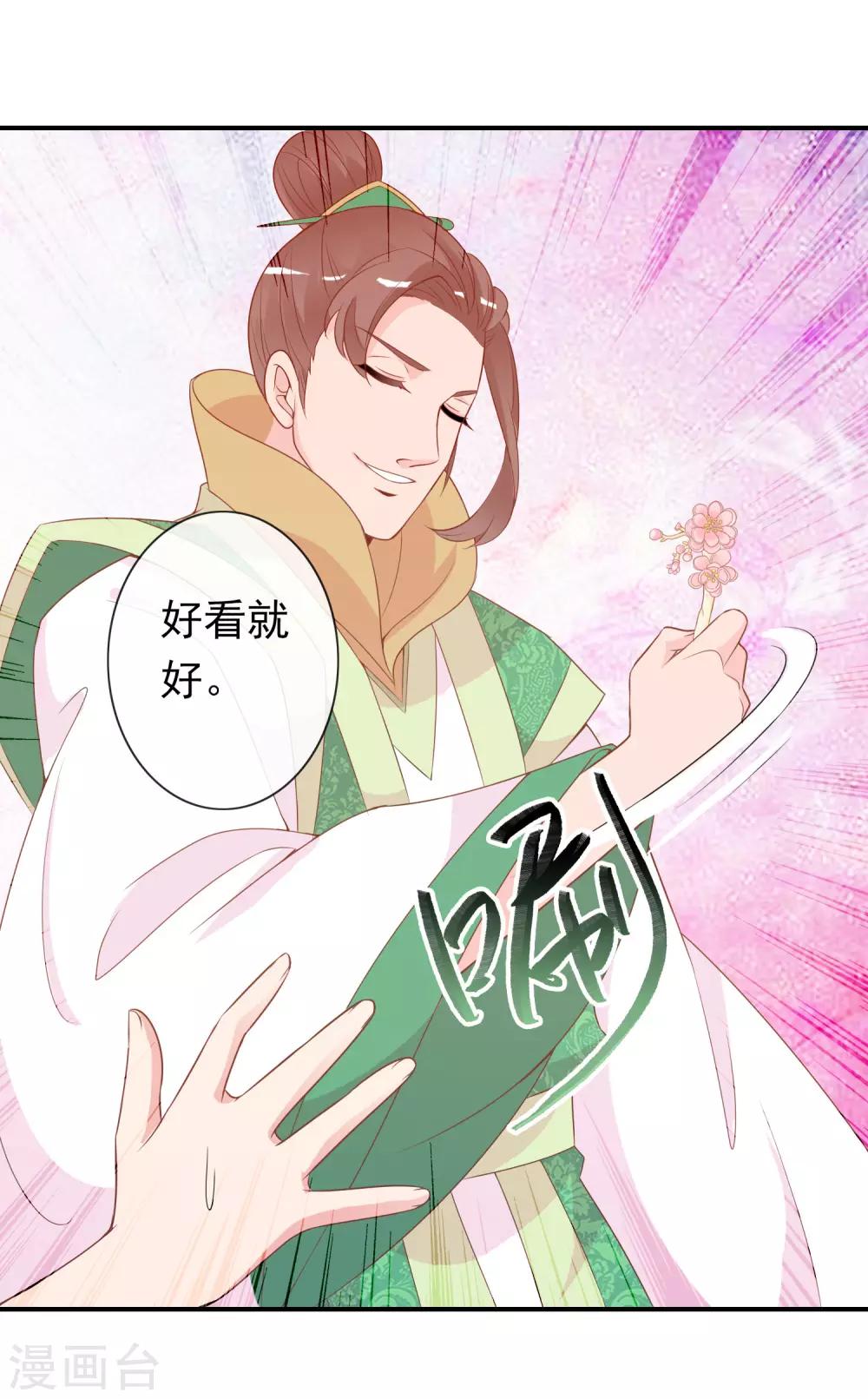 第59话 挖坑自己跳(1/2)-第60话