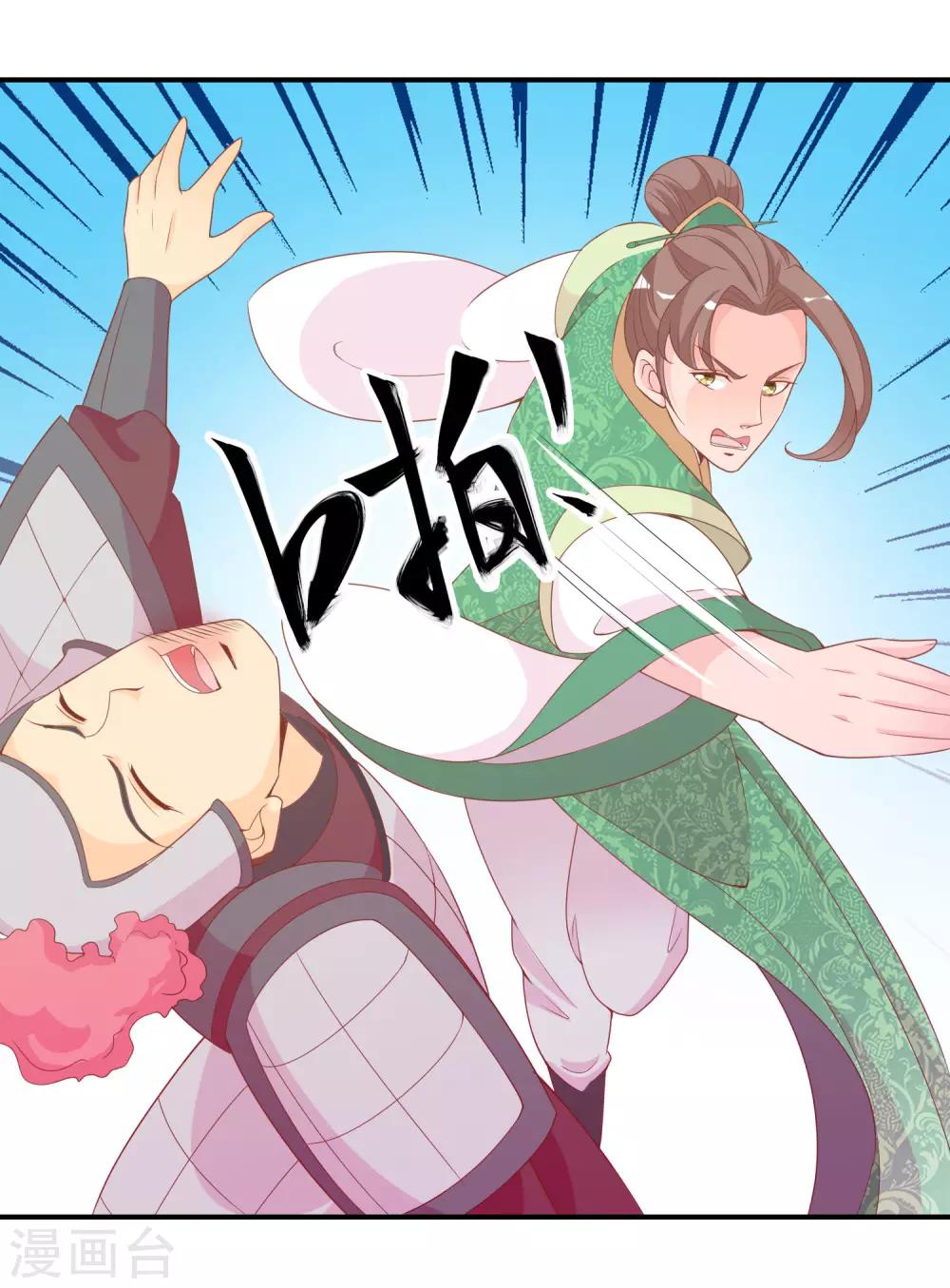 第59话 挖坑自己跳(1/2)-第60话