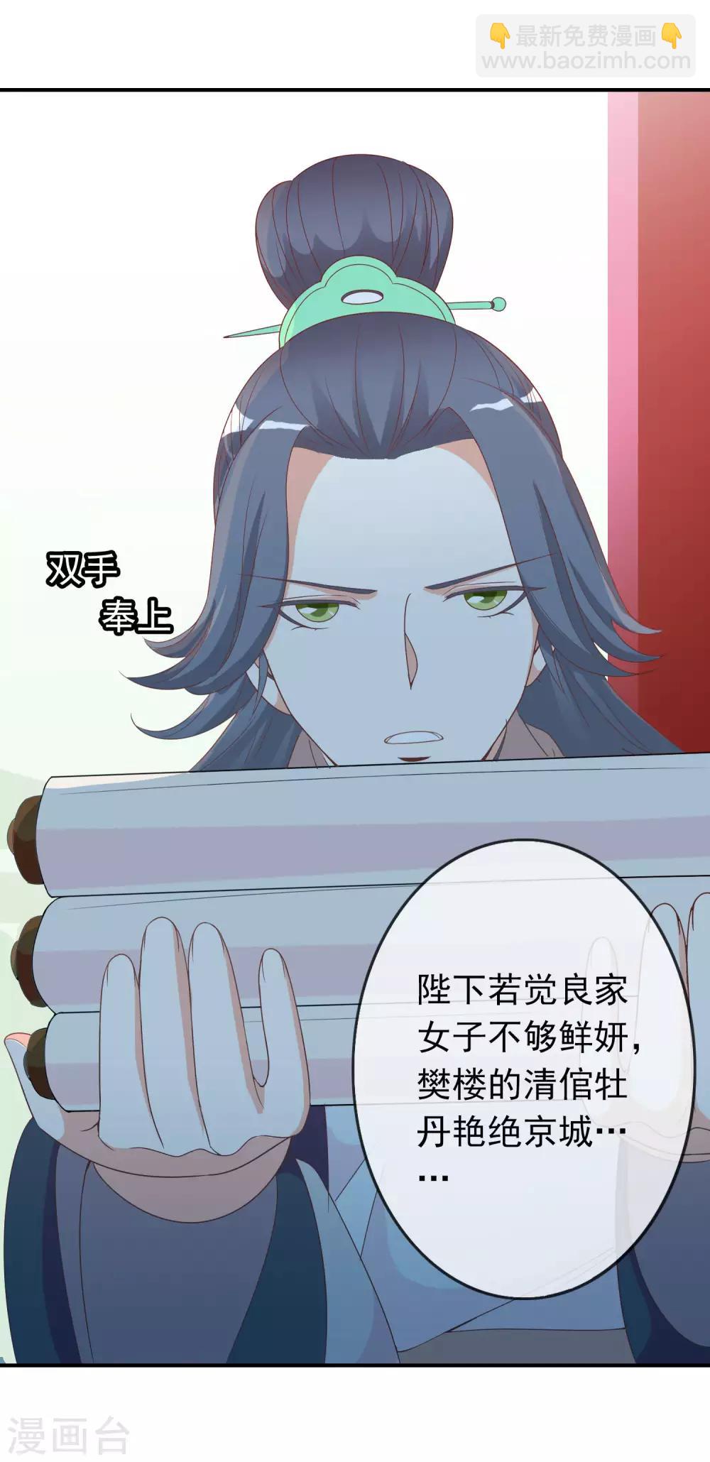 第61话 女子身遭遇咸猪手！(1/2)-第62话