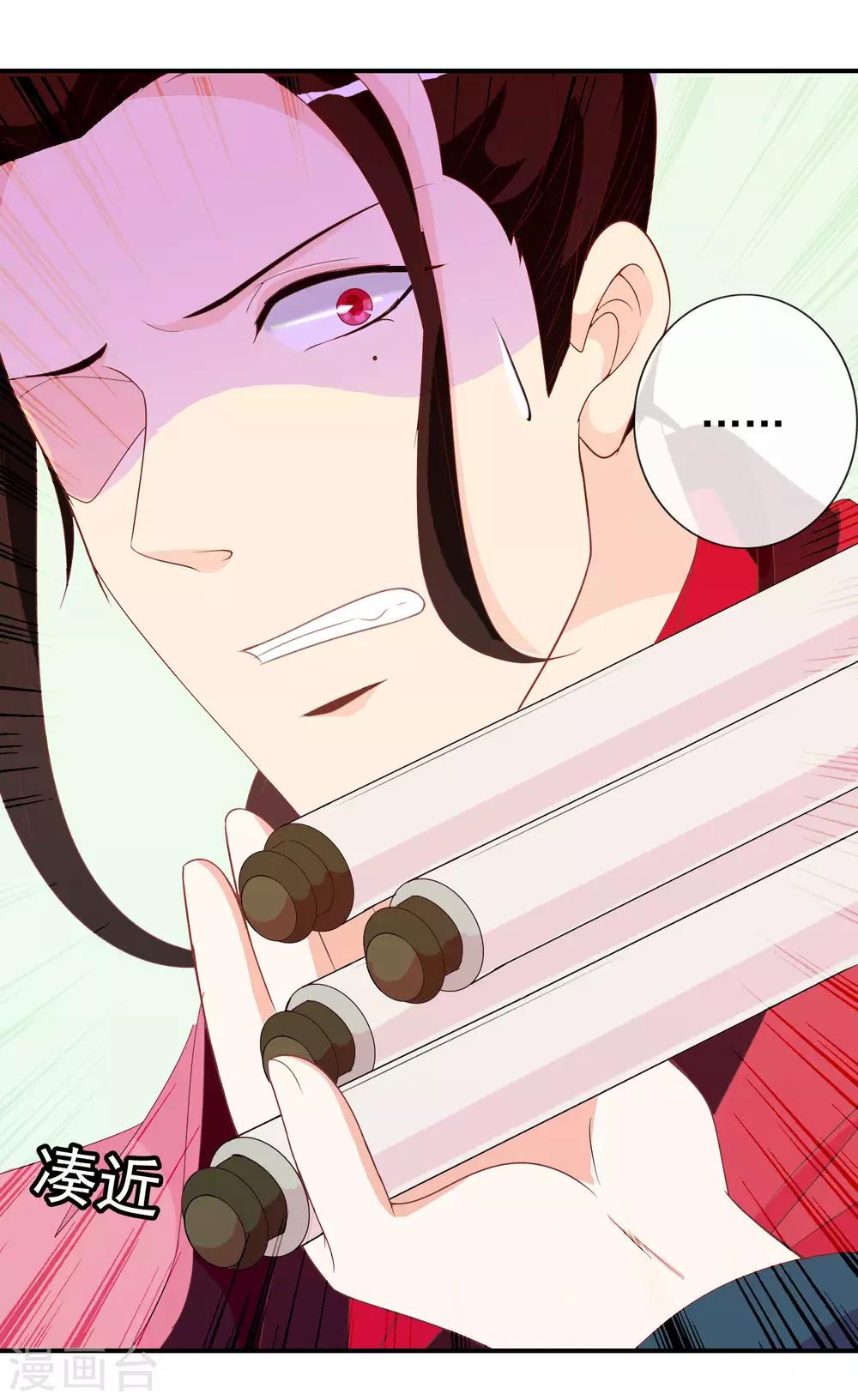 第61话 女子身遭遇咸猪手！(1/2)-第62话