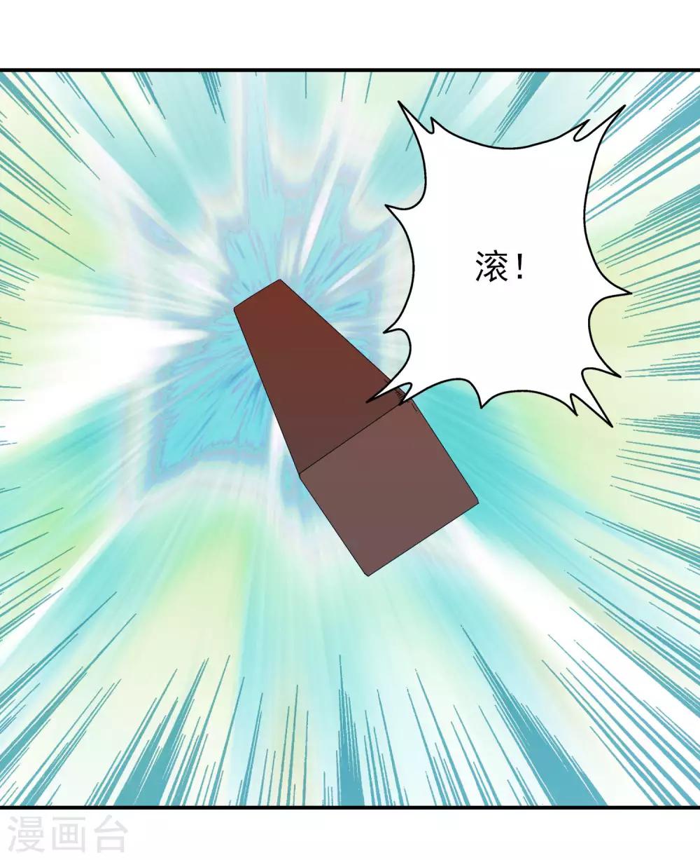 第61话 女子身遭遇咸猪手！(1/2)-第62话