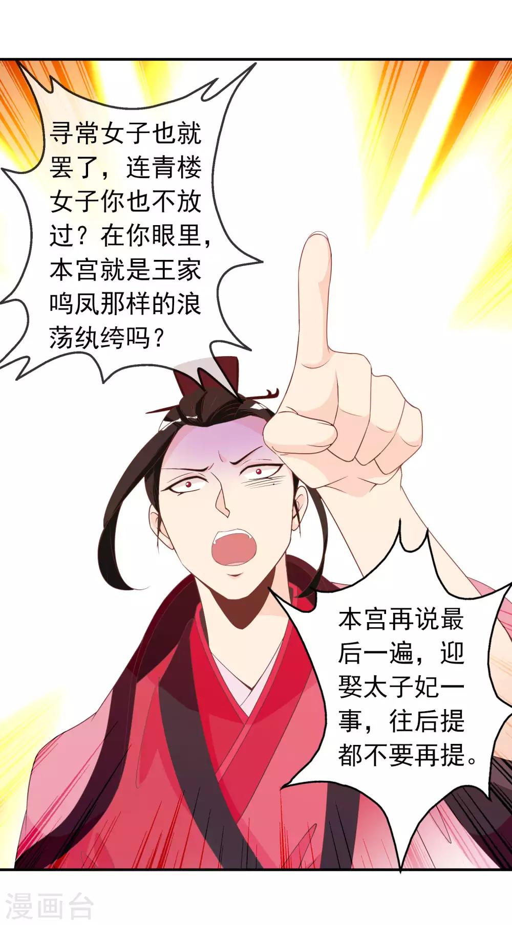 第61话 女子身遭遇咸猪手！(1/2)-第62话