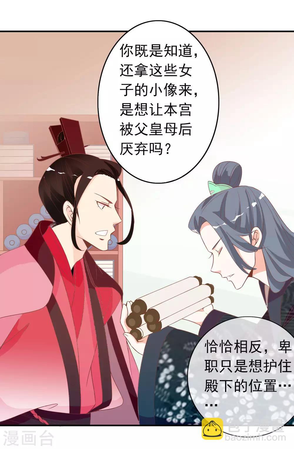 第61话 女子身遭遇咸猪手！(1/2)-第62话