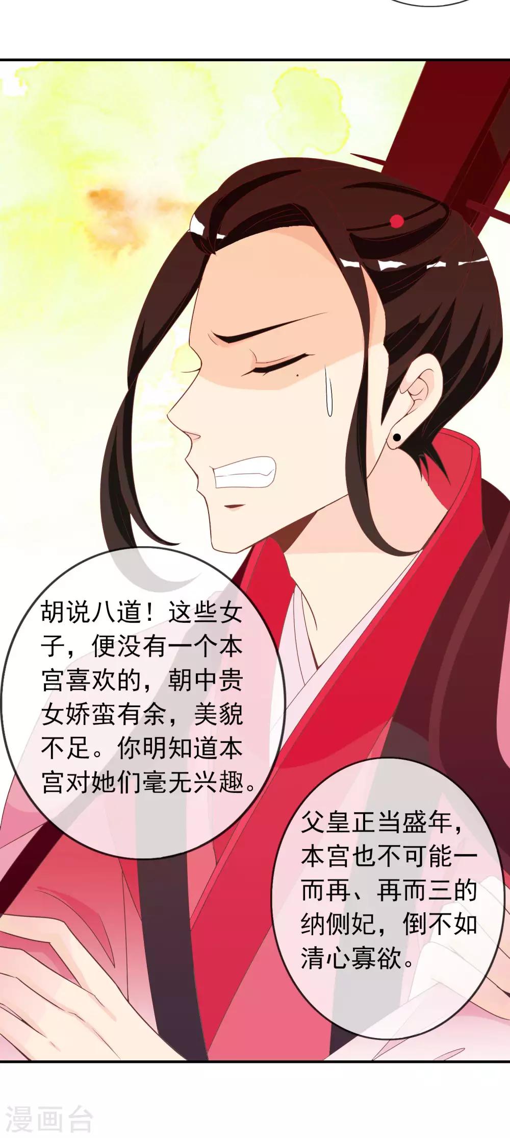 第61话 女子身遭遇咸猪手！(1/2)-第62话