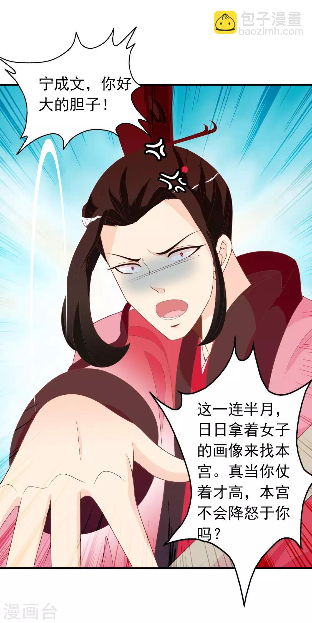 第61话 女子身遭遇咸猪手！(1/2)-第62话