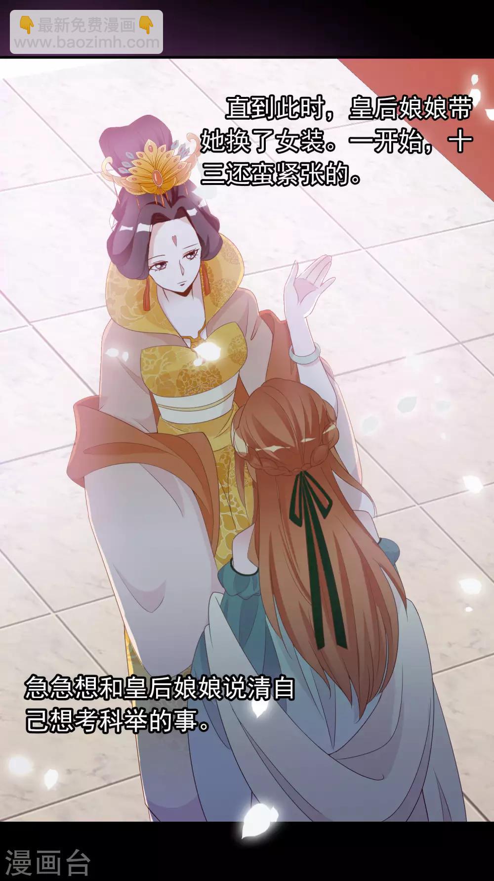 第61话 女子身遭遇咸猪手！(1/2)-第62话