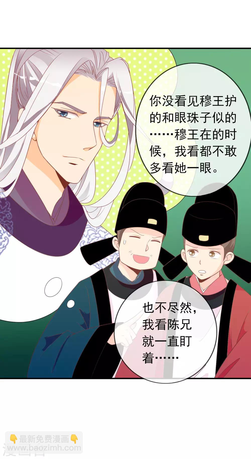 第61话 女子身遭遇咸猪手！(1/2)-第62话