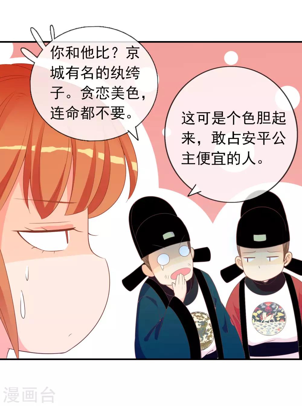 第61话 女子身遭遇咸猪手！(1/2)-第62话