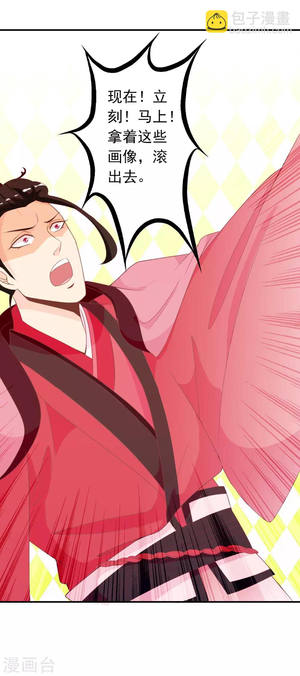 第61话 女子身遭遇咸猪手！(1/2)-第62话