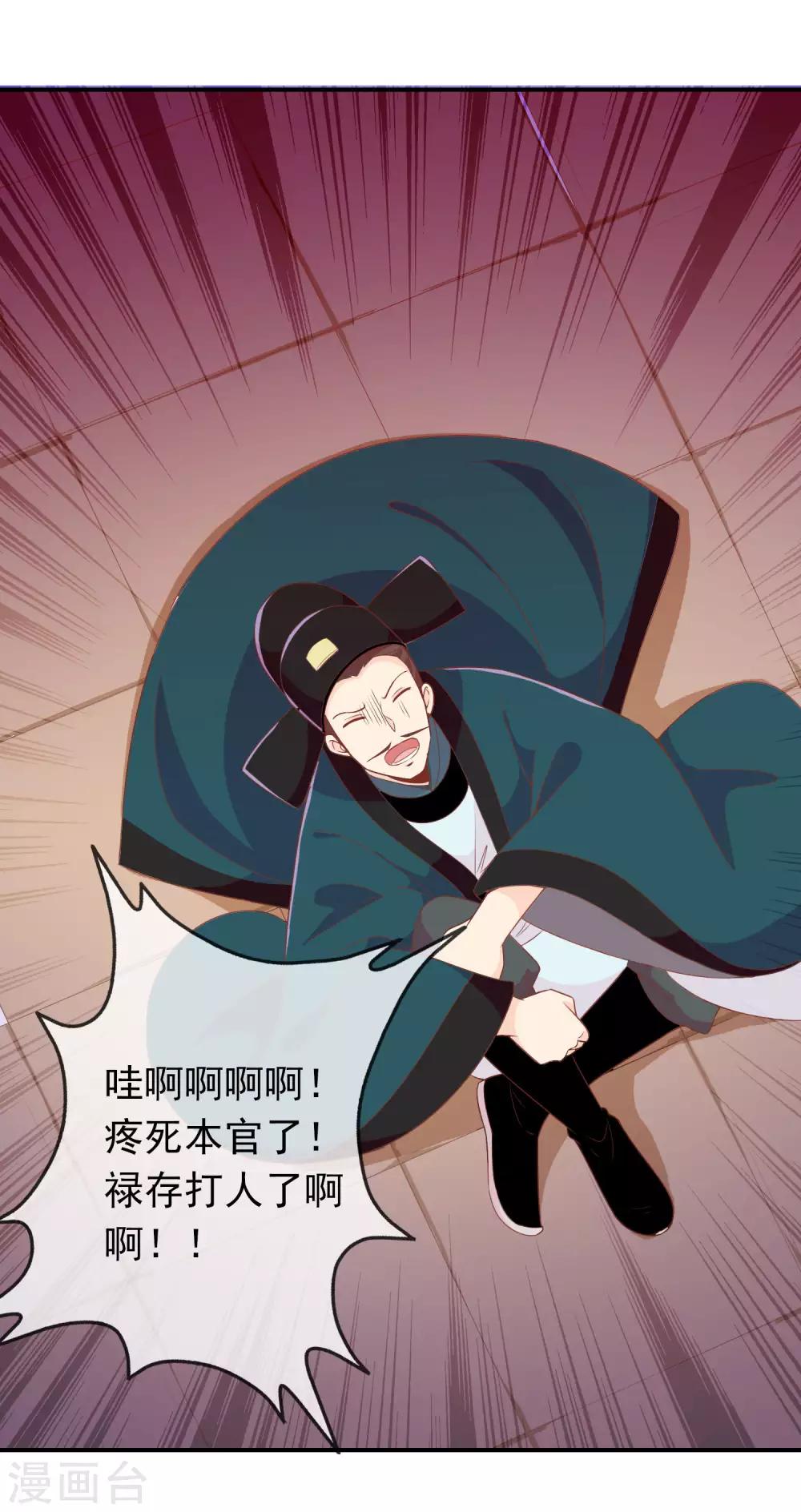 第63话 招蜂引蝶的米十三？-第64话