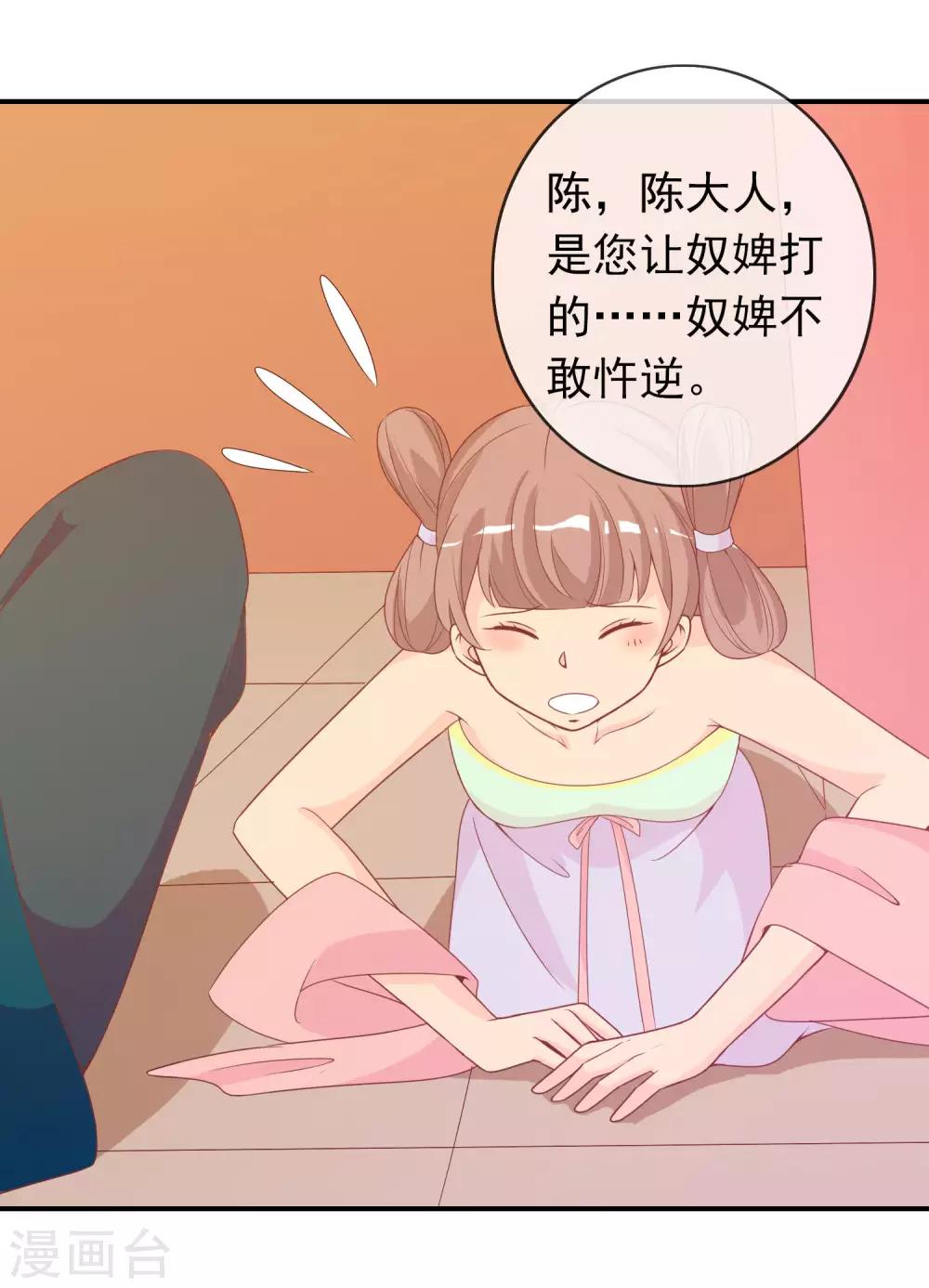 第63话 招蜂引蝶的米十三？-第64话