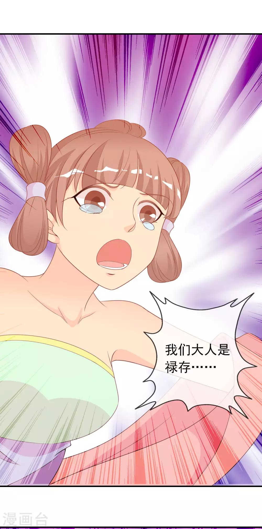 第63话 招蜂引蝶的米十三？-第64话